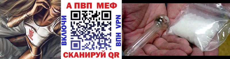 APVP СК Купить где Краснозаводск