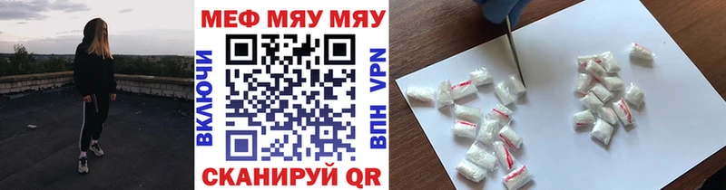 МЯУ-МЯУ VHQ  Купить где  Краснозаводск 