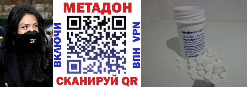 Метадон мёд  Купить закладки  Краснозаводск 